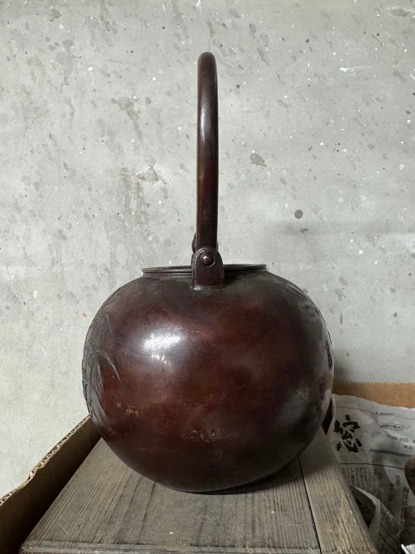 ‼️リサイクルFORTへフォロー‼️本日11/20①‼️琢斎の名前入り‼️銅製丸型湯沸