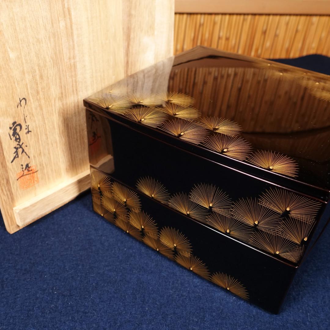 輪島塗 わじま曽我造 黒塗 寿松沈金 二段重箱 共箱