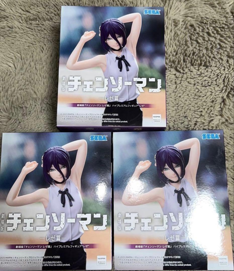 チェンソーマン レゼ篇 ハイプレミアムフィギュア レゼ 3点セット