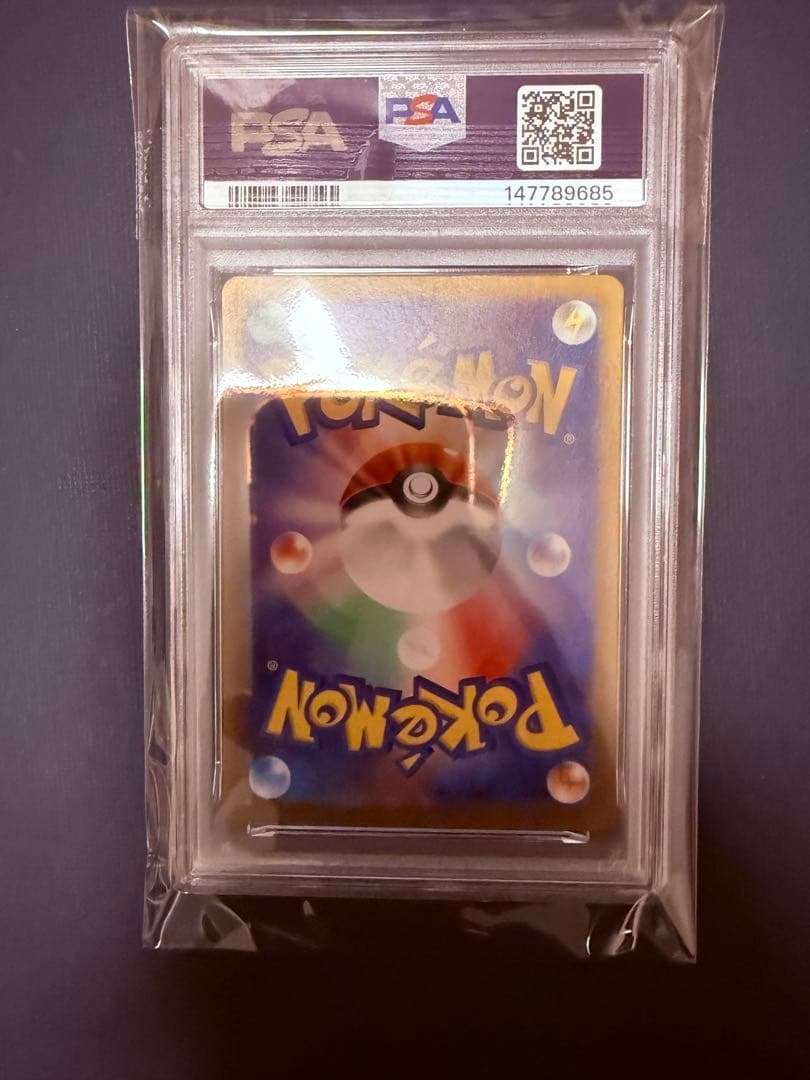 PSA9 リーリエの決心 SAR 091/063