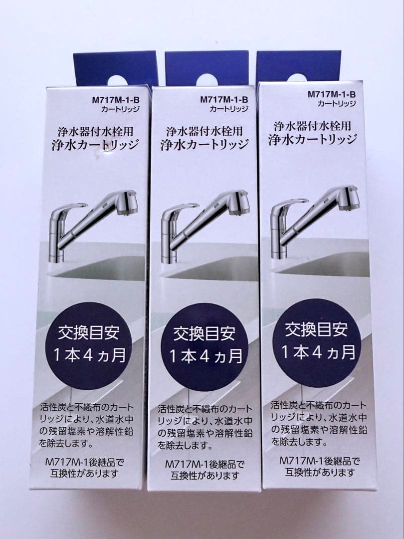 SAN−EI M717M-1-B 浄水器付水栓用浄水カートリッジ3本セット
