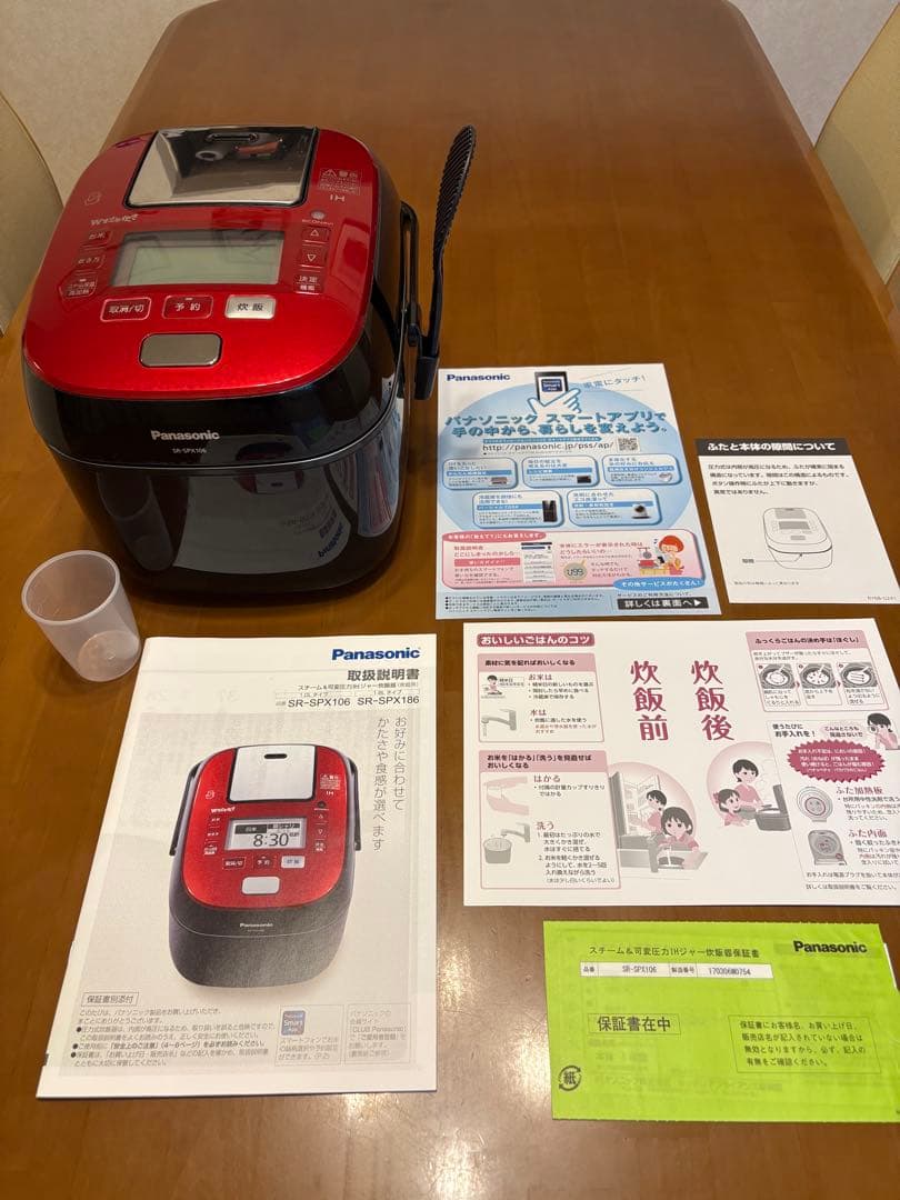 Panasonic SR-SPX106 スチーム&可変圧力IHジャー炊飯器