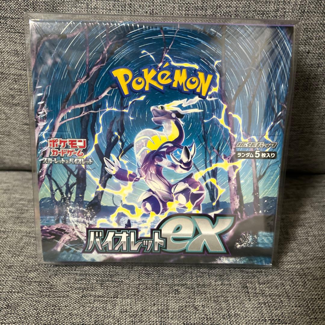 バイオレットex