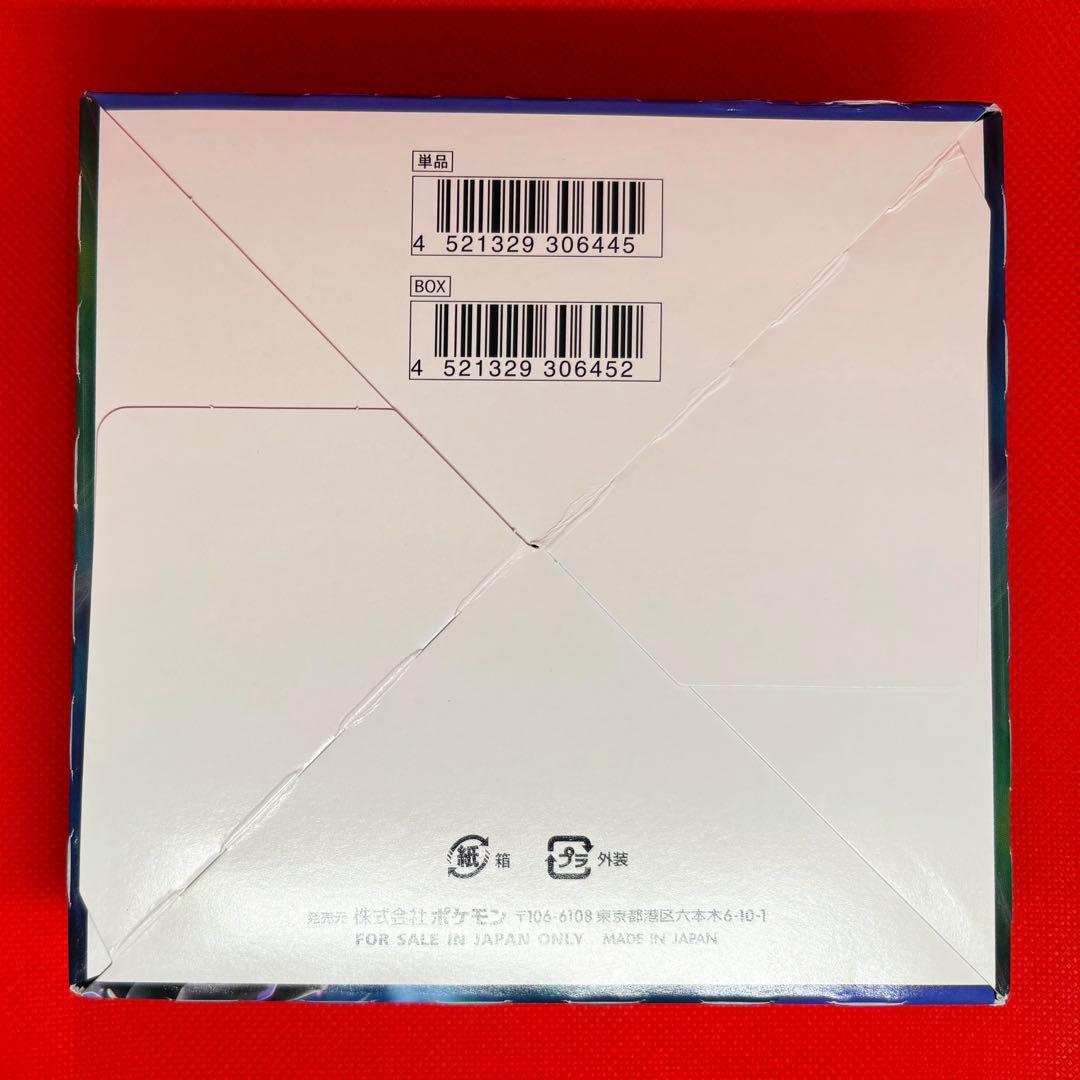 【ポケモンカードゲーム】 新品 漆黒のガイスト1box