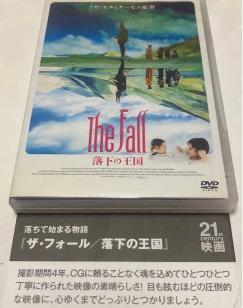 落下の王国《レンタル落ちDVD・廃盤》