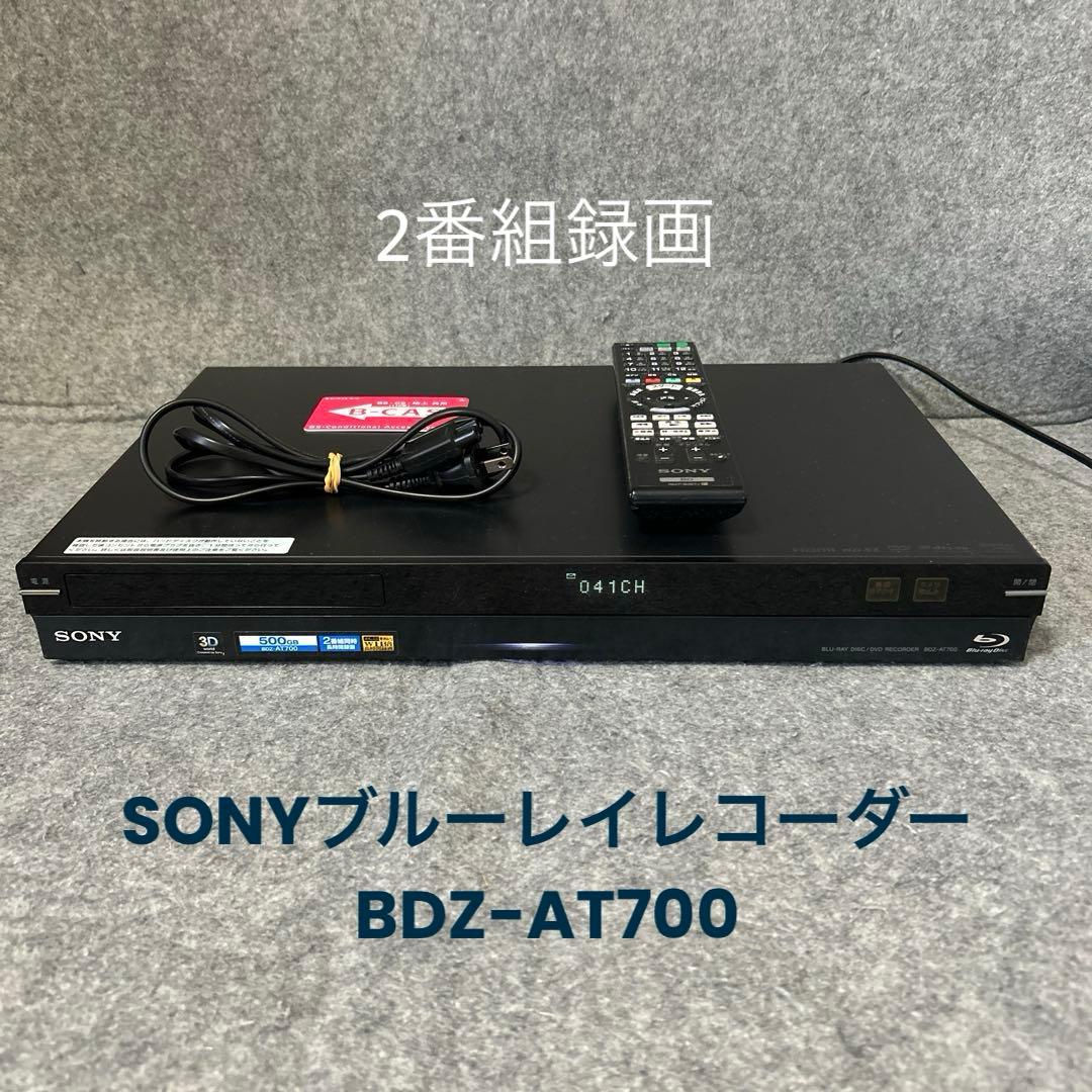 【2番組録画】SONYブルーレイレコーダーBDZ-AT700