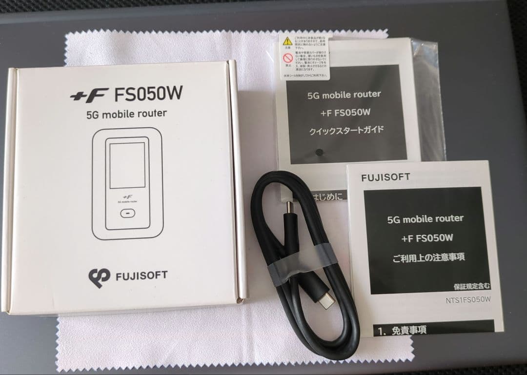 富士ソフト 5G対応 Wi-Fiモバイルルーター +F FS050W