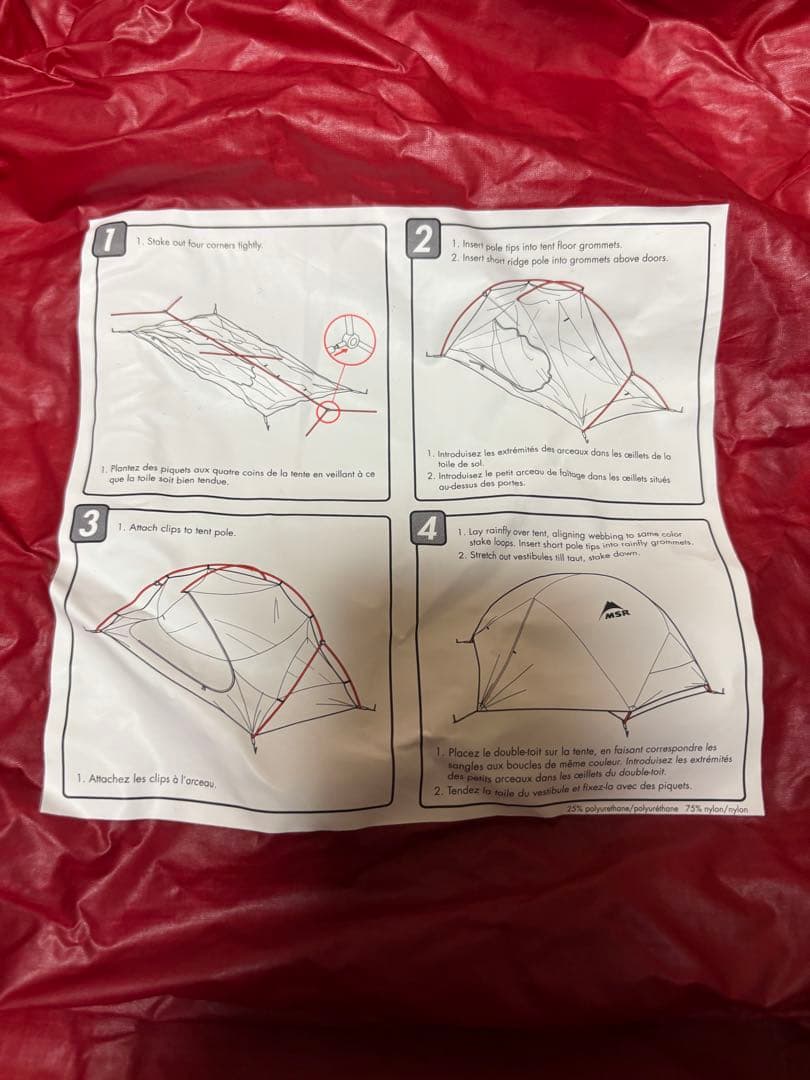 MSR HUBBA HUBBA NX 2人用テント