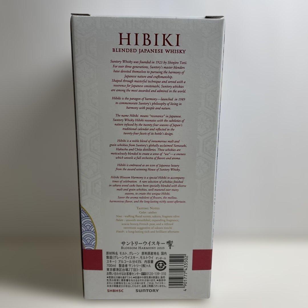 響 ブロッサムハーモニー 2025 700ml