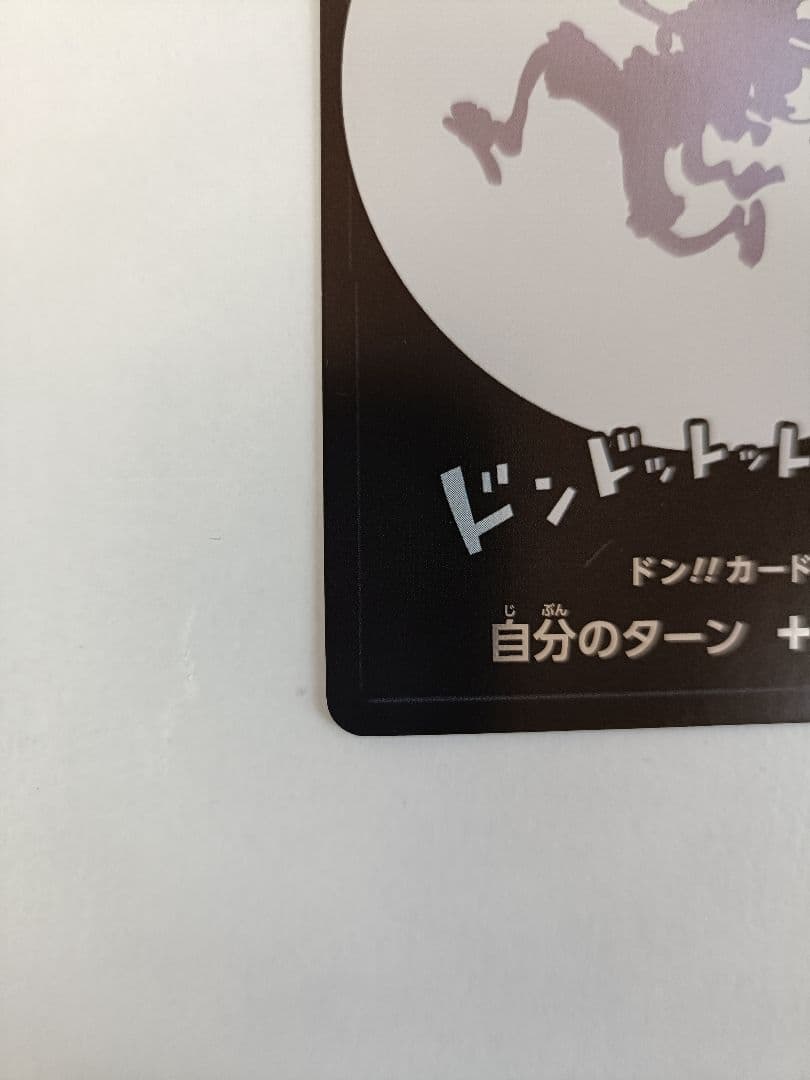 ルフィ SEC シークレットパラレル 　ニカ　ドンカード　新時代の主役