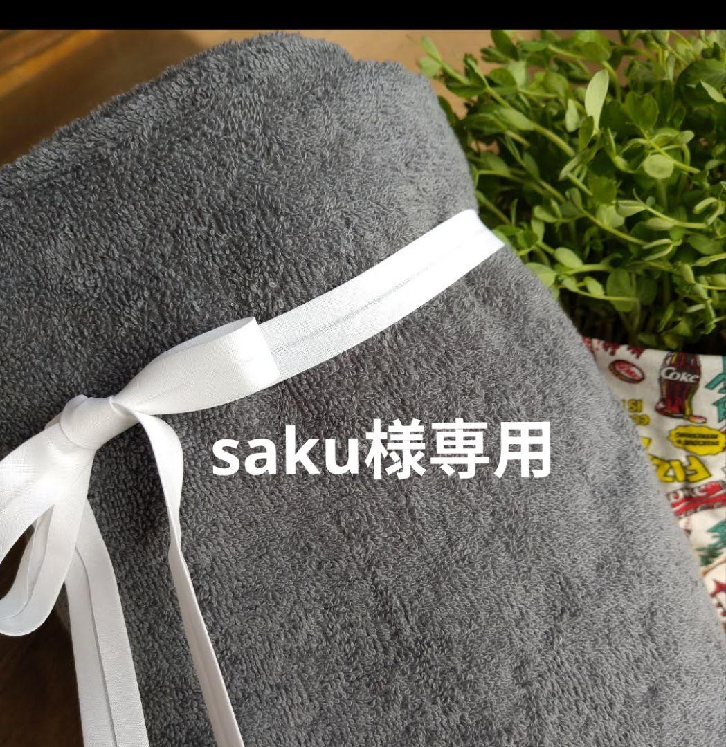 sakuセブンスピローカバーオーダー