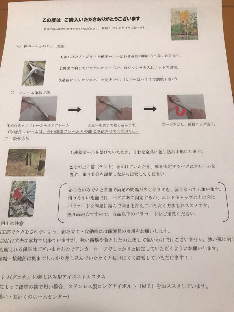 バンドックソロベース コンパクトモデル 取説付き　簡単設営快適空間☆