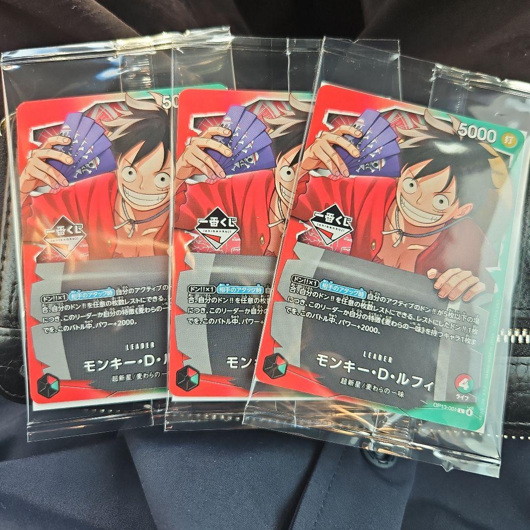 モンキー・D・ルフィ　一番くじ