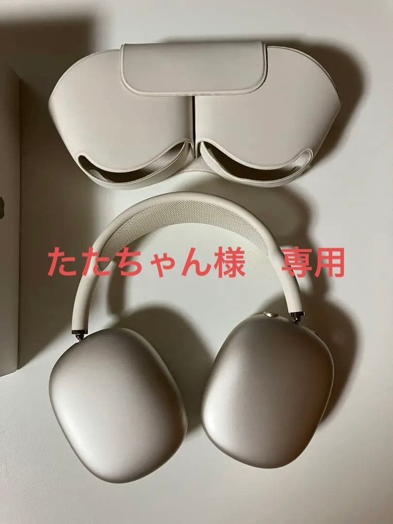 【たたちゃん】AirPodsMax第2世代 Type-C 【保証書付き】