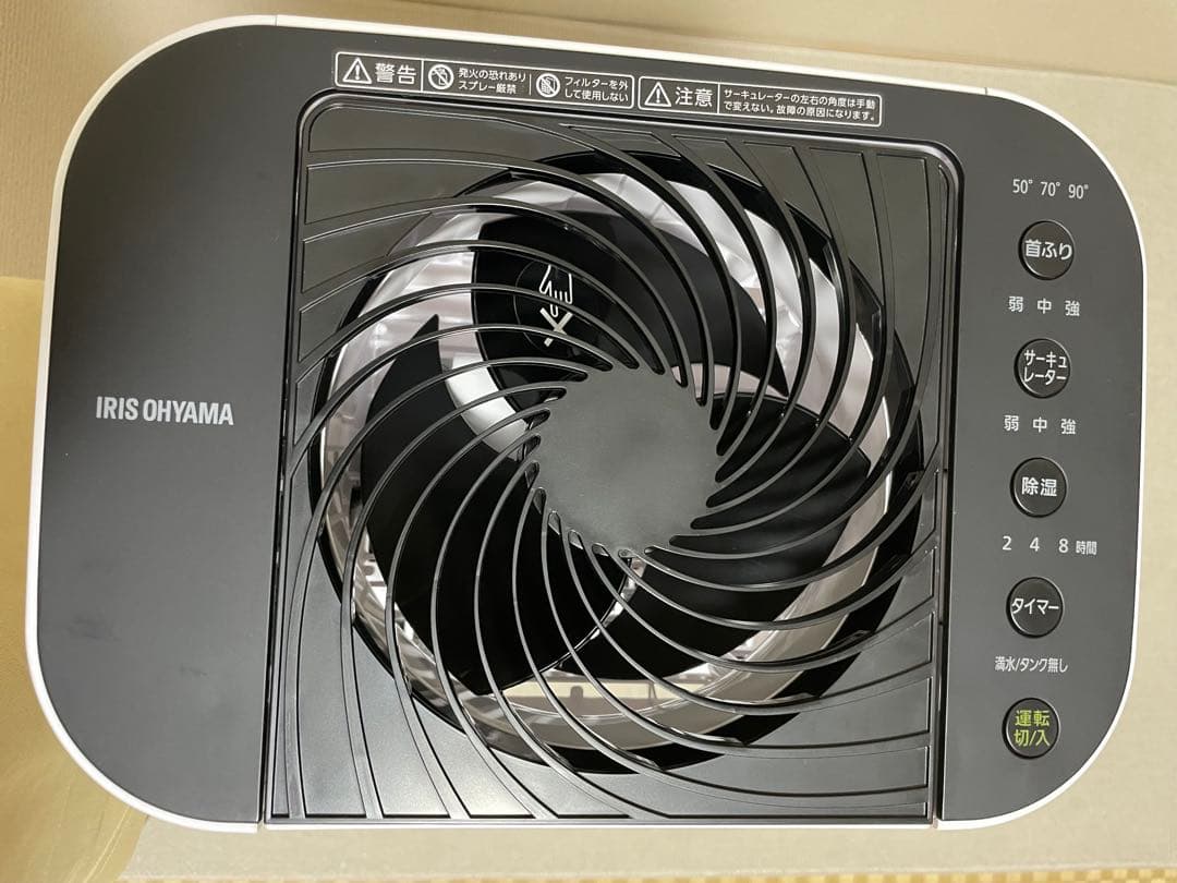 アイリスオーヤマ2023年製サーキュレーター付き衣類乾燥除湿機付きIJD-I50