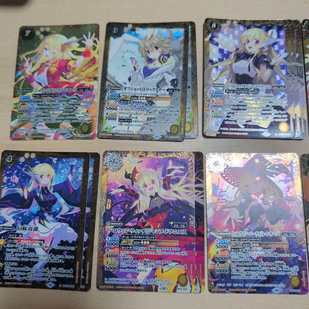 バトルスピリッツ レイオーバデッキ