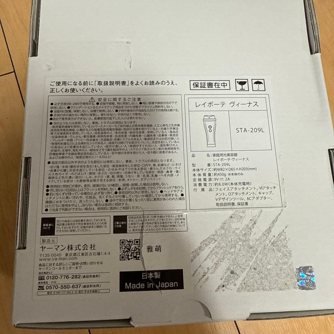 YAMAN 脱毛器 アタッチメント未使用✨