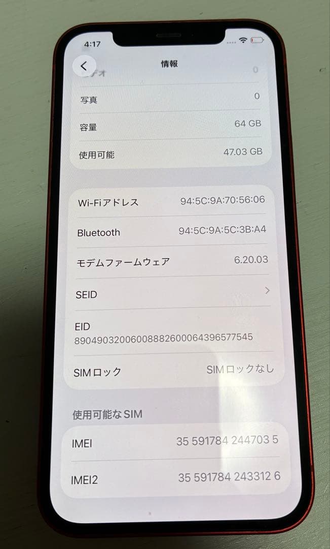 iPhone12本体 64GB レッド