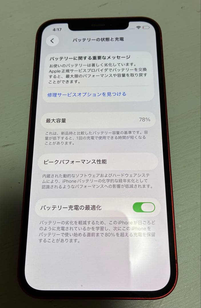 iPhone12本体 64GB レッド