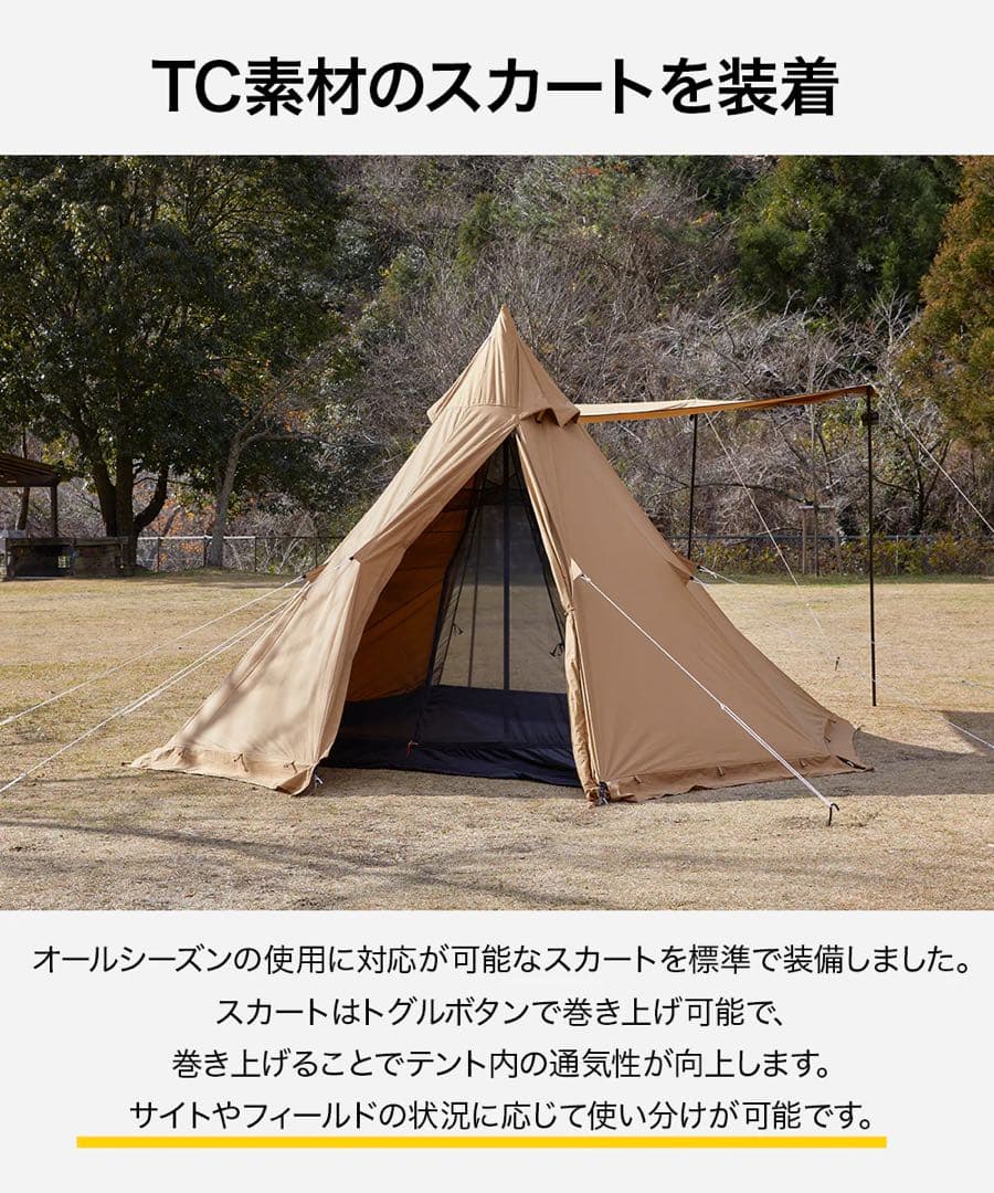 WAQ alpha tc/ft テント本体　グランドシート付属