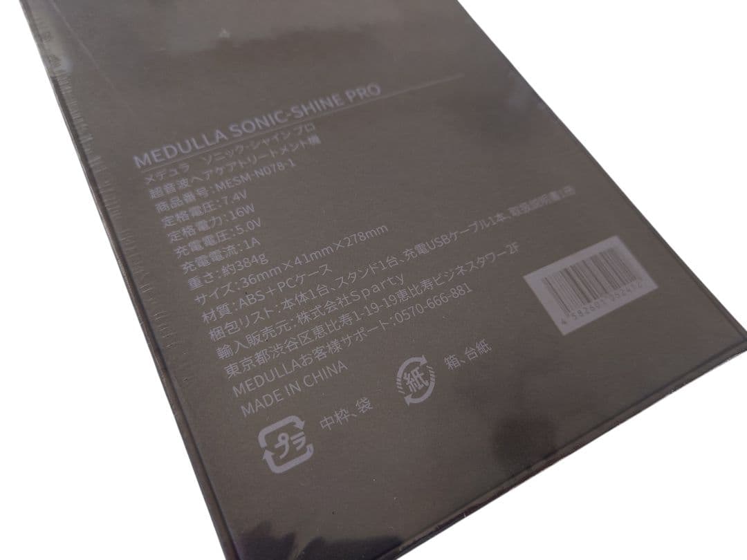 【MEDULLA SONIC SHIRU PRO】イオン導入/ヘアアイロン