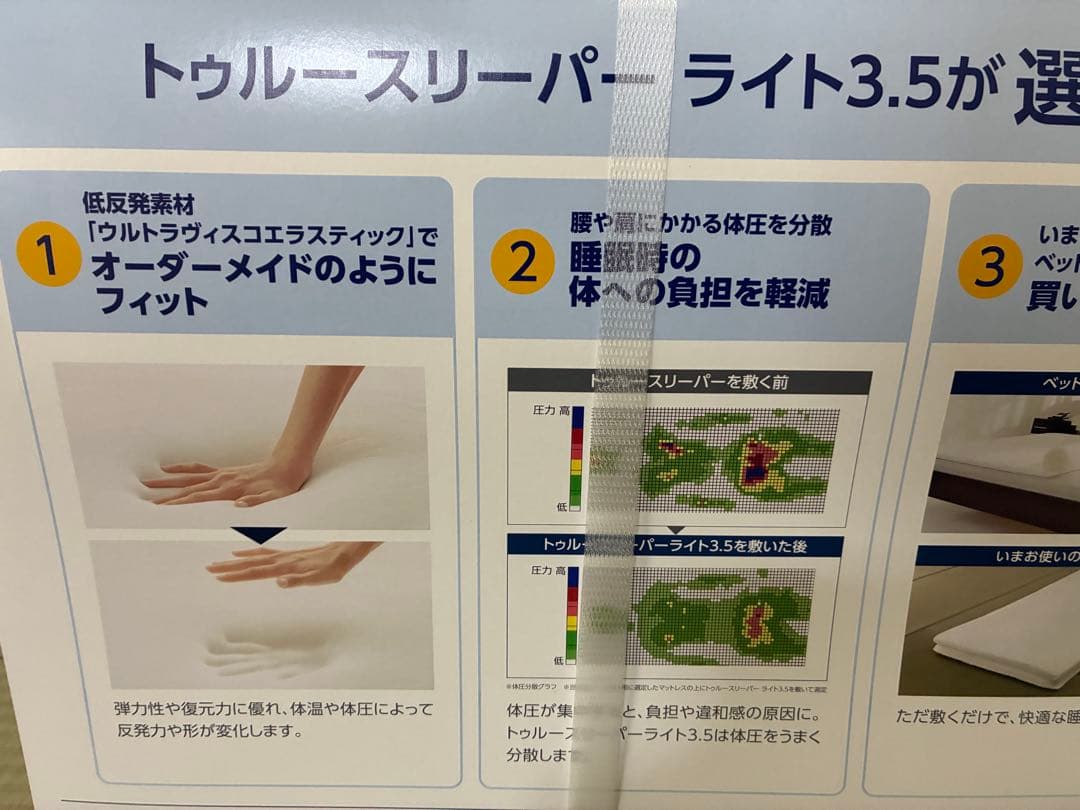 安心大特価⭐️新品未使用⭐️トゥルースリーパーマットレス⭐️ライト3.5⭐️シングル