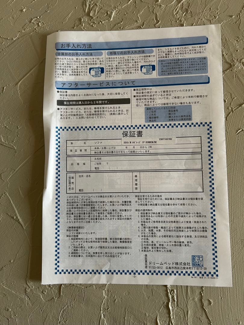 50周年限定生地 リーンロゼ トーゴ ベージュ 1人掛け1Pソファ DENDEN