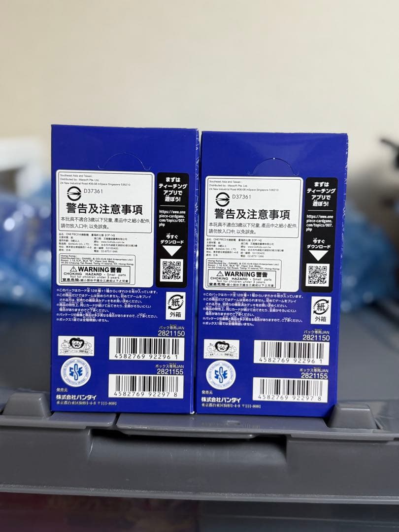 ワンピースカードゲーム　 蒼海の七傑　OP-14 2BOX