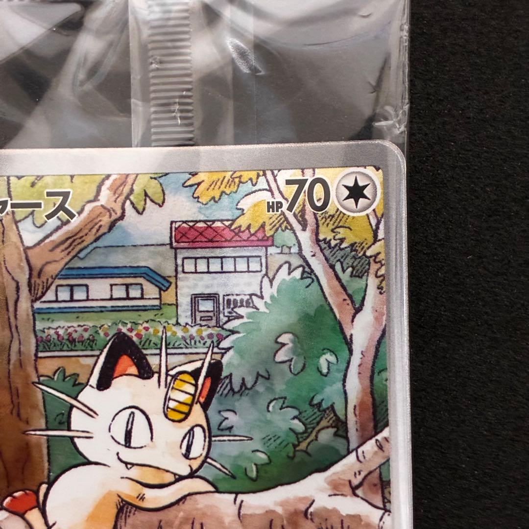 ニャース 192/SV-Pプロモカード　未開封