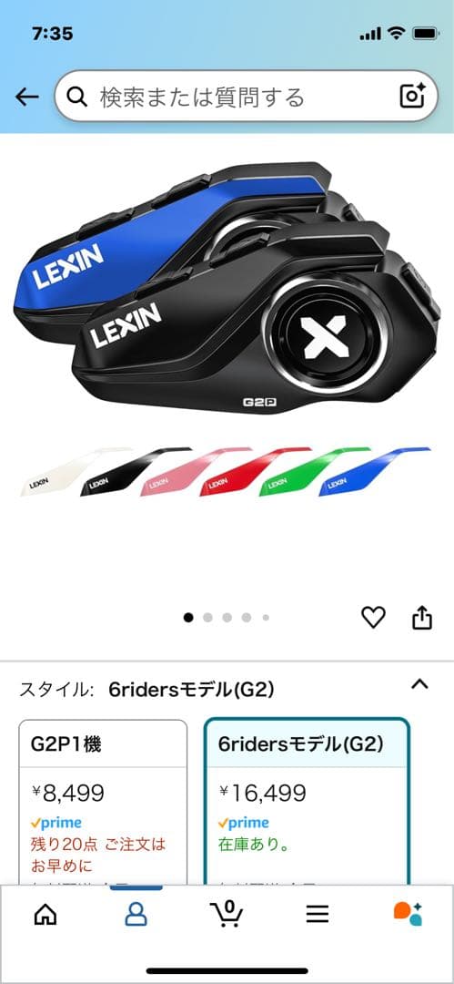 LEXIN G2P Bluetoothインカム デュアルパック新品　２機セット