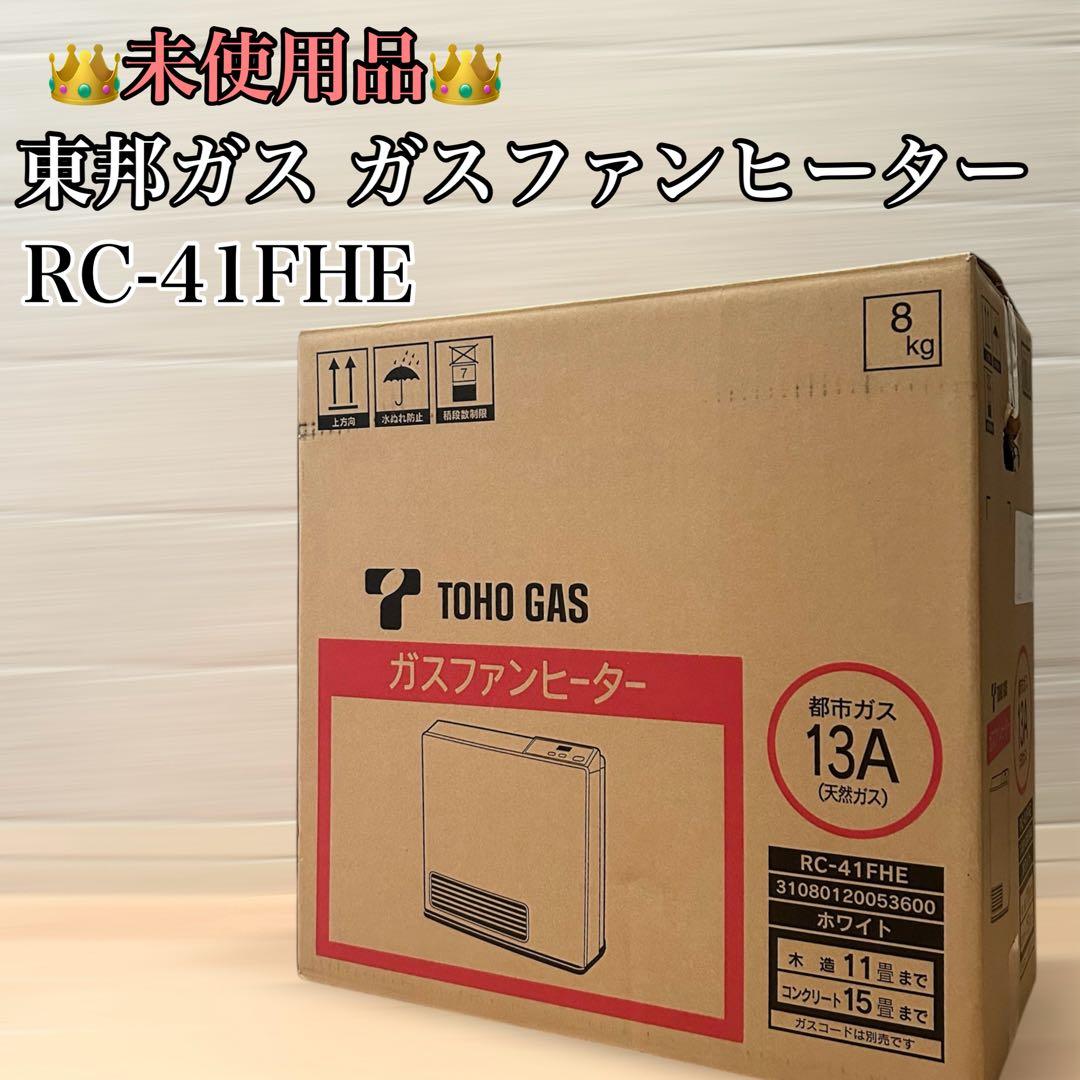 TOHO GAS ガスファンヒーター RC-41FHE ガスホース付き