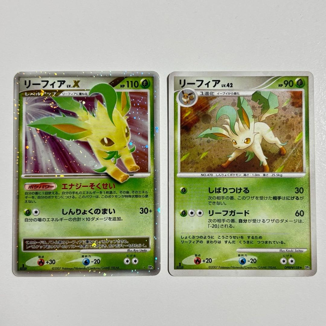 ポケモンカード リーフィアLV.X 他2点セット