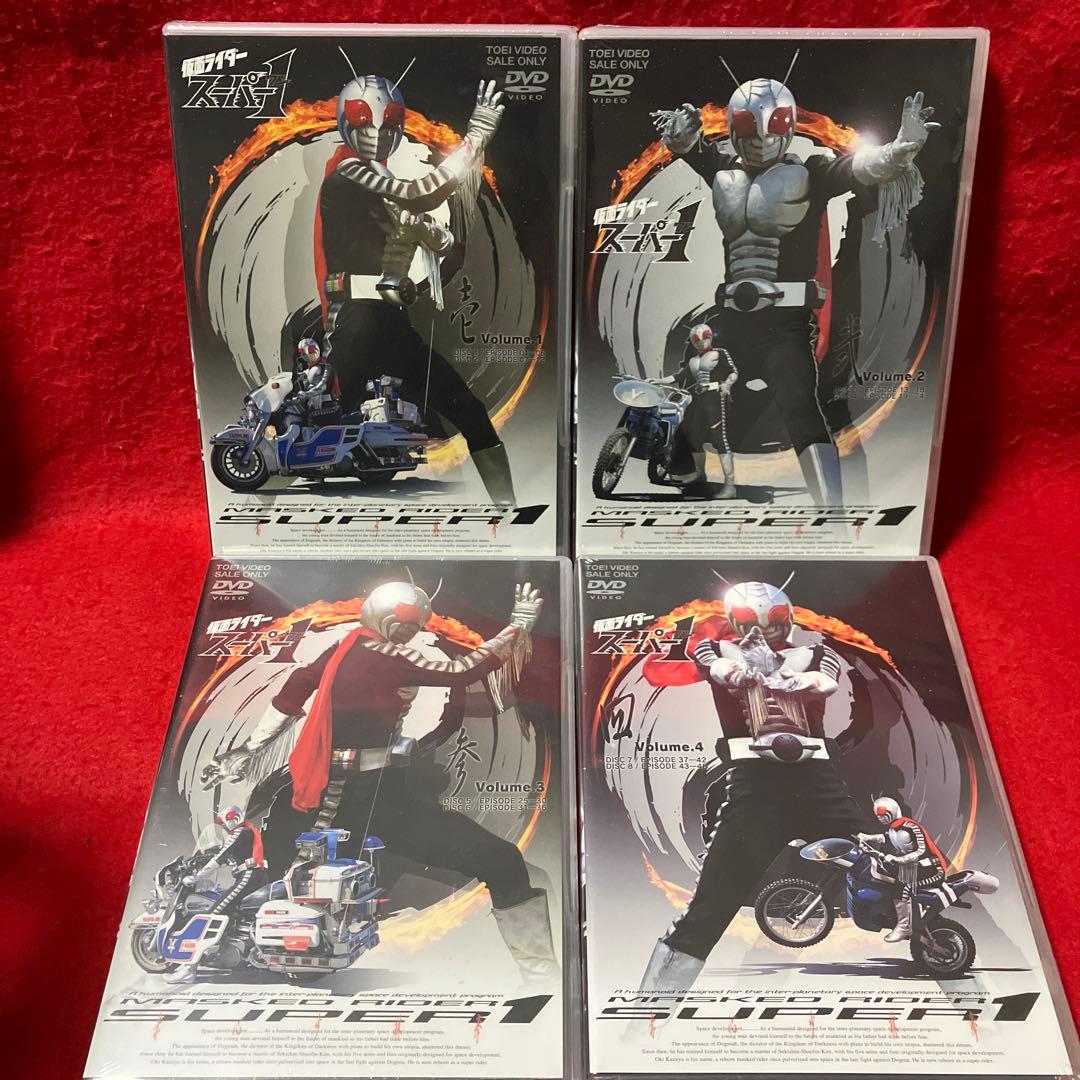 【新品未開封品】仮面ライダースーパー1 全4巻 収納BOX付き