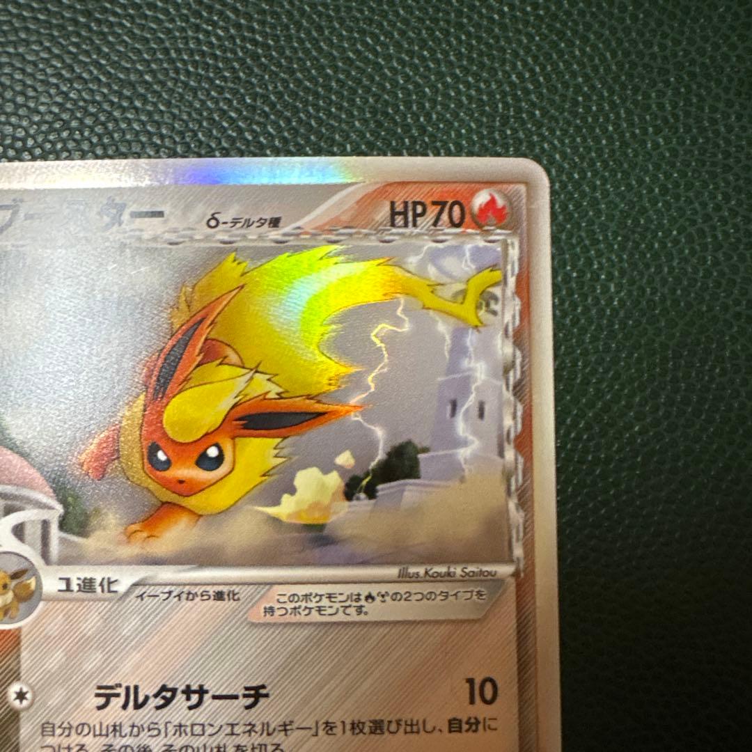 ブースター δ ★ 拡張パック ホロンの研究塔 018/086