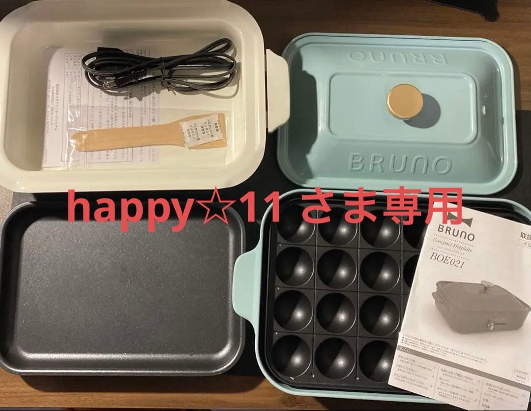 BRUNO ホットプレート BOE021-BGY ＋ セラミックコート鍋セット