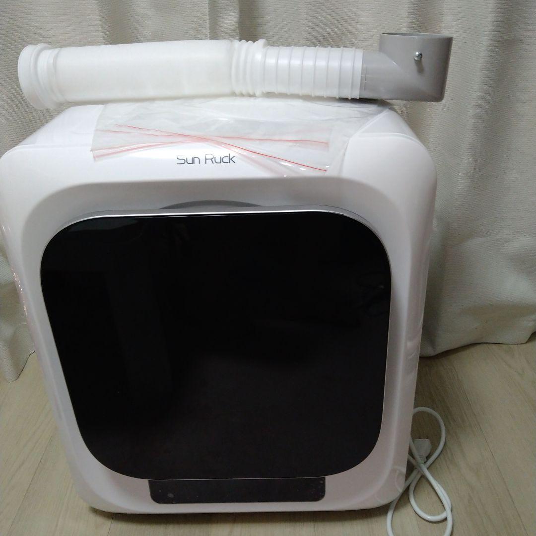 SunRuck 乾きくん 衣類乾燥機 SR-ASMN205 ホース&フィルター付