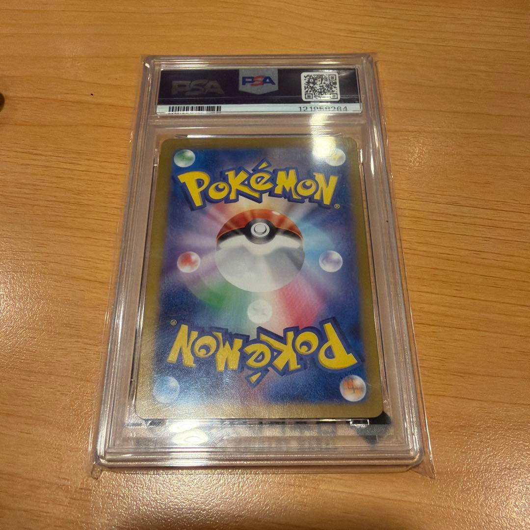 【PSA10】グレイシア EX SAR テラスタルフェス