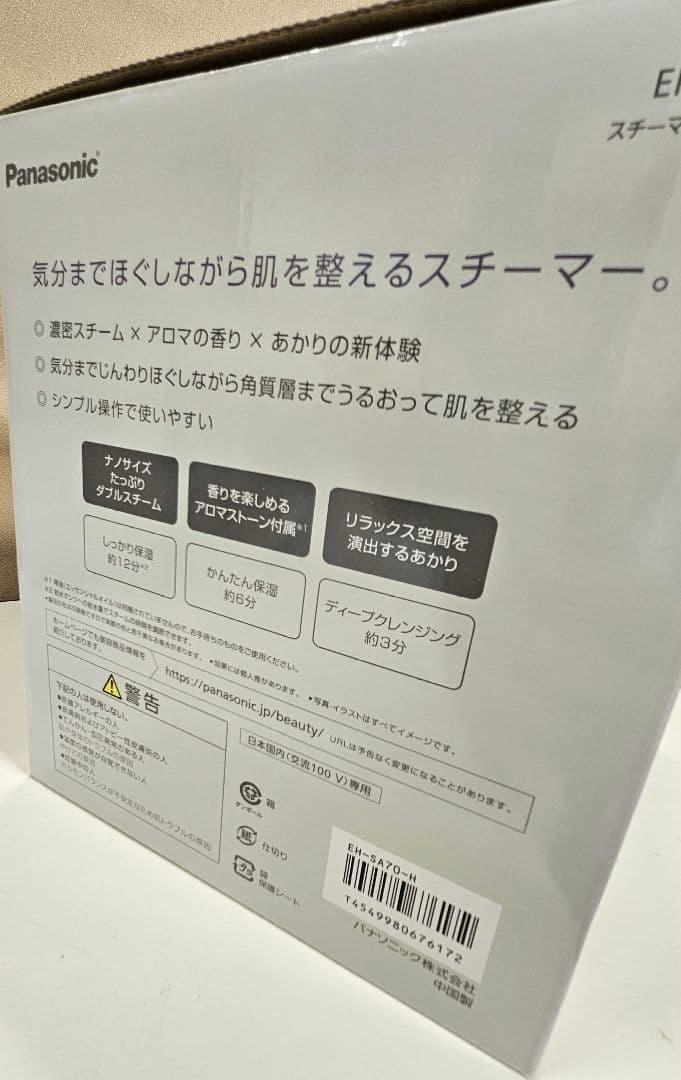 Panasonic EH-SA70 スチーマー