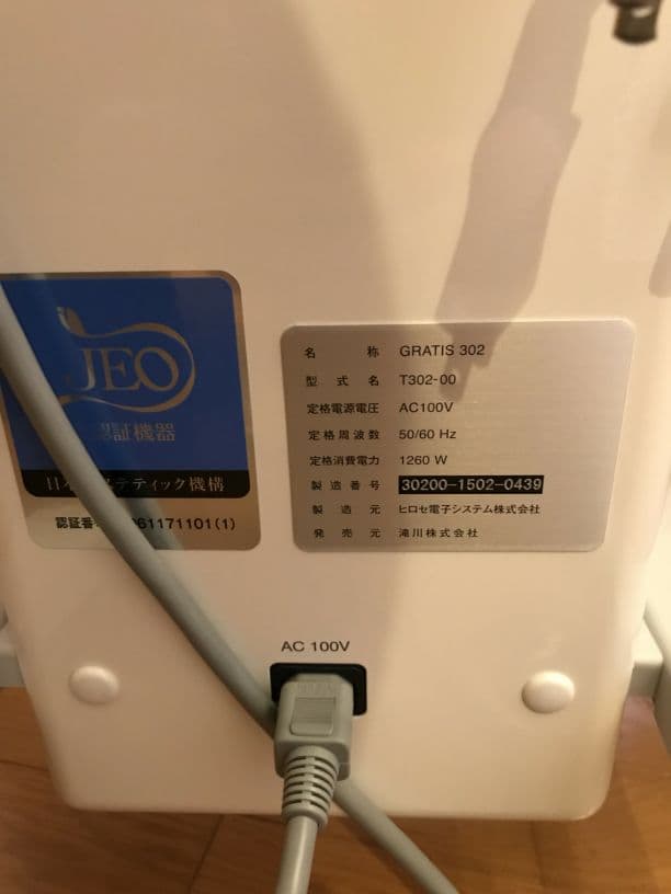 フェイシャルスチーマー☆美品