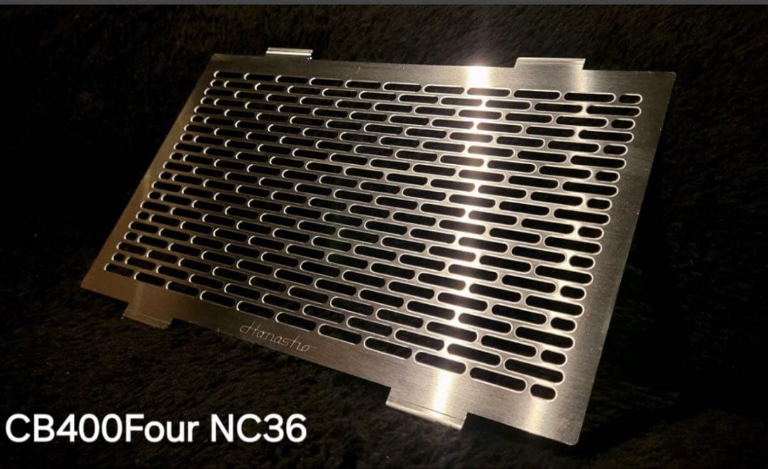 Hanasho CB400FOUR NC36 ラジエーターコアガードステンレス材