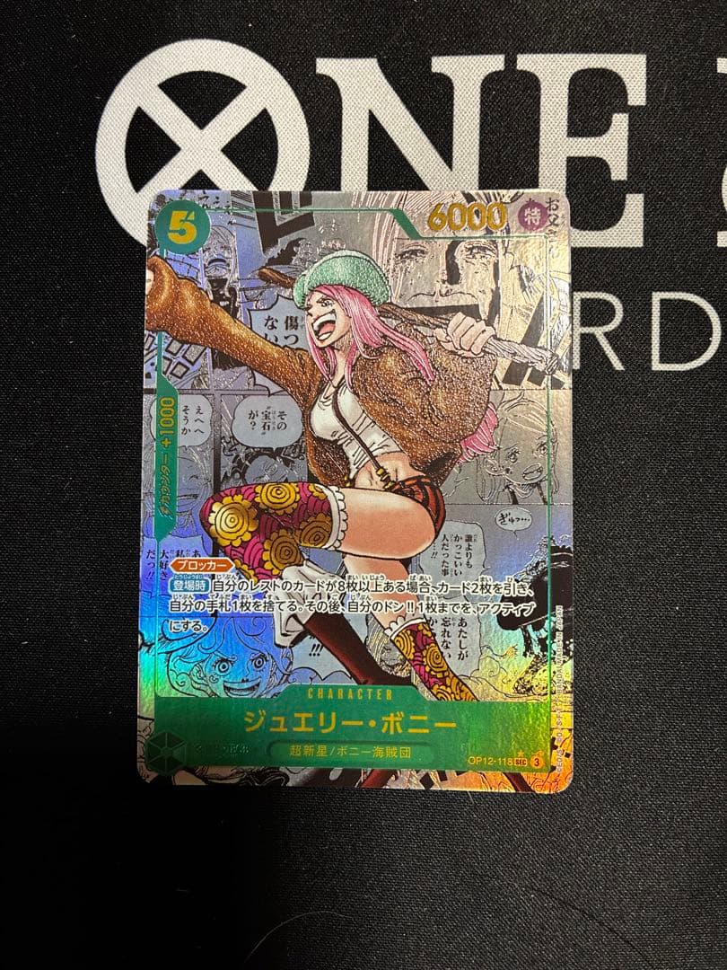 ワンピースカード 師弟の絆 ボニー コミックパラレル