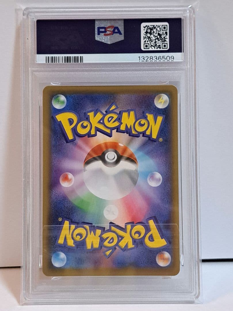 ピカチュウ S8a 25th ANNIVERSARY COLLECTION 0…