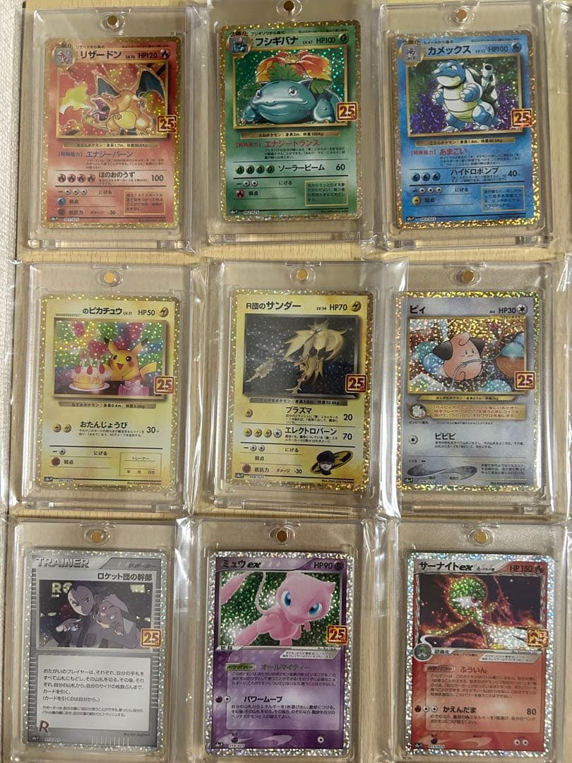 ポケモンカード 25th プロモ コンプ　その他カードあり