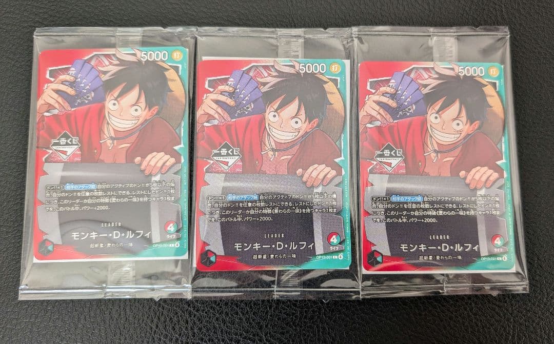 モンキー・D・ルフィ 一番くじ ワンピースカード　3点　購入特典