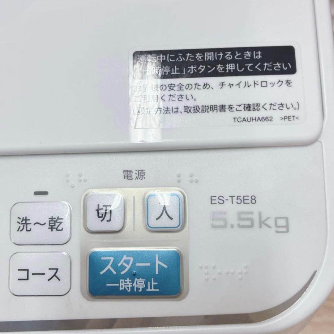 ◇大阪府神戸市配達無料！5ヶ月保証◇SHARP◇2024年製！冷蔵庫◇洗濯機◇