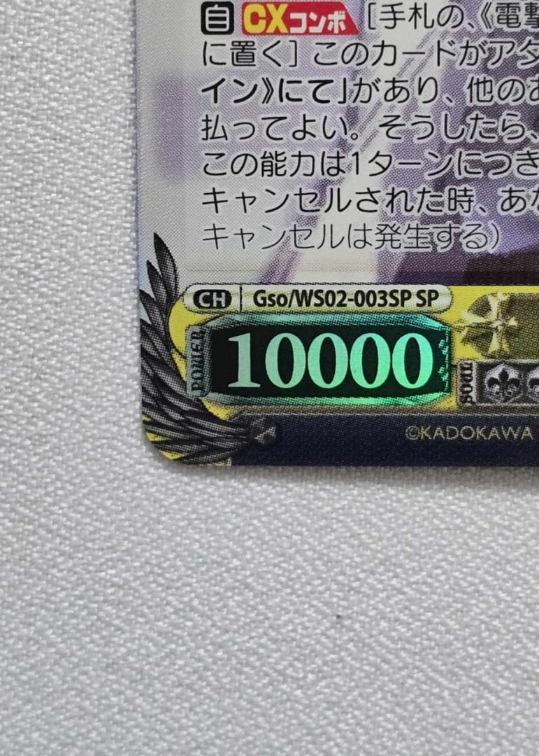 ヴァイスシュヴァルツ　電撃文庫　とある休日　明日奈　 アスナ　SP