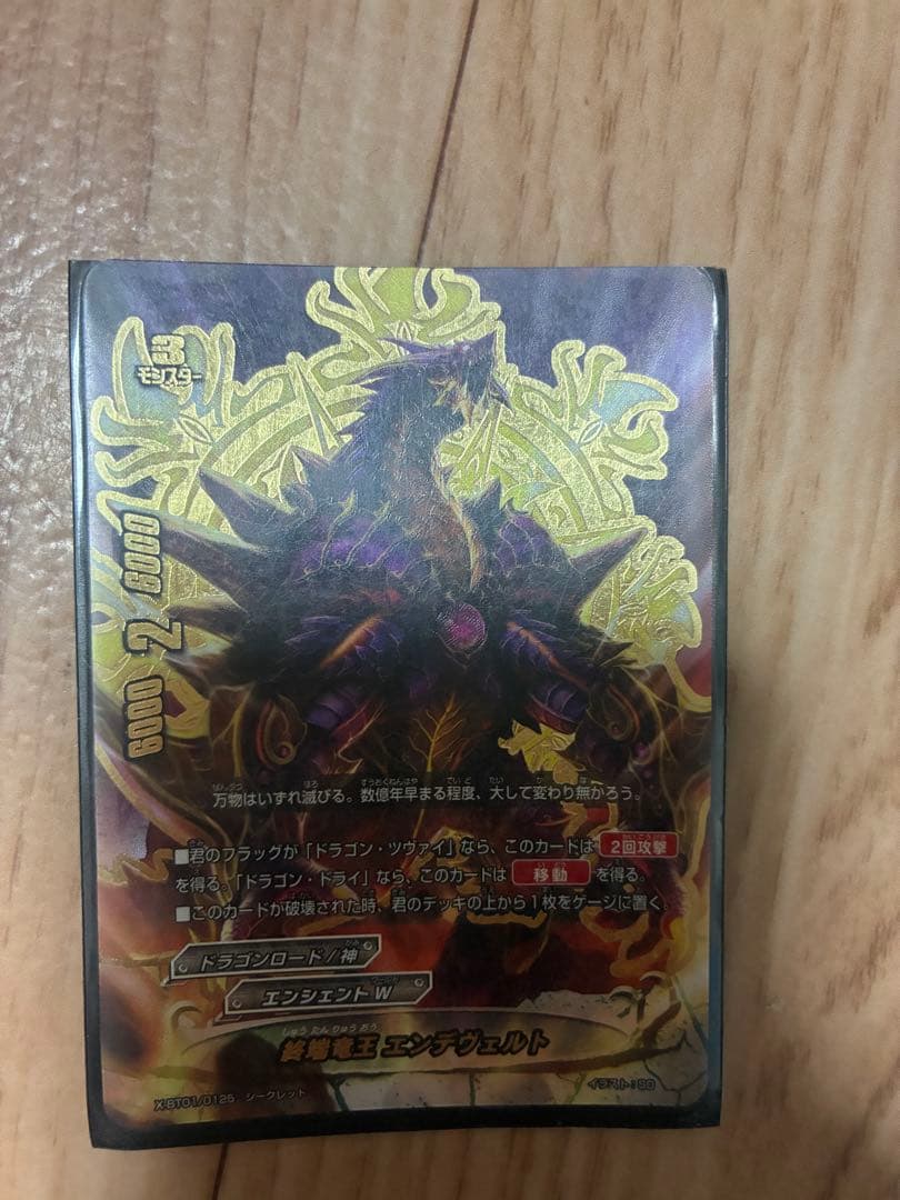 バディファイト カードセット　ドラゴンツヴァイ 人気カード多数　計48枚デッキ