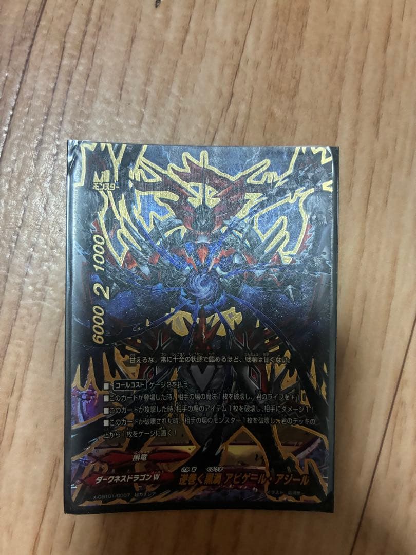 バディファイト カードセット　ドラゴンツヴァイ 人気カード多数　計48枚デッキ