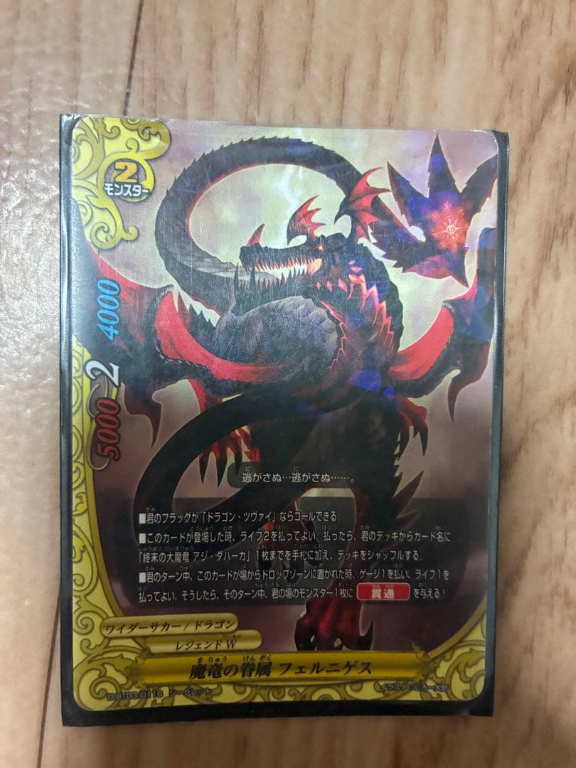 バディファイト カードセット　ドラゴンツヴァイ 人気カード多数　計48枚デッキ