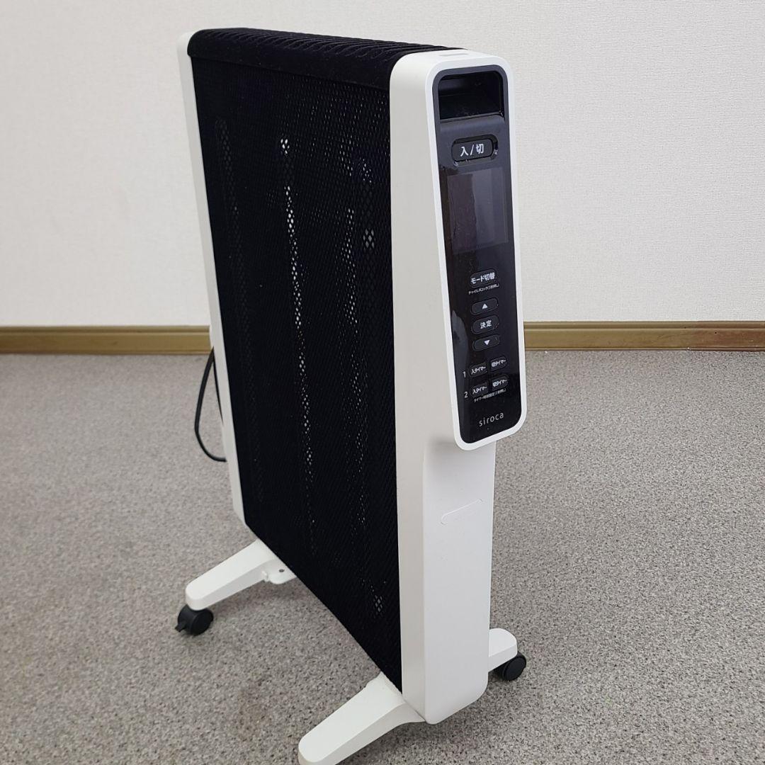 シロカ　遠赤軽量ヒーター　SN-M251